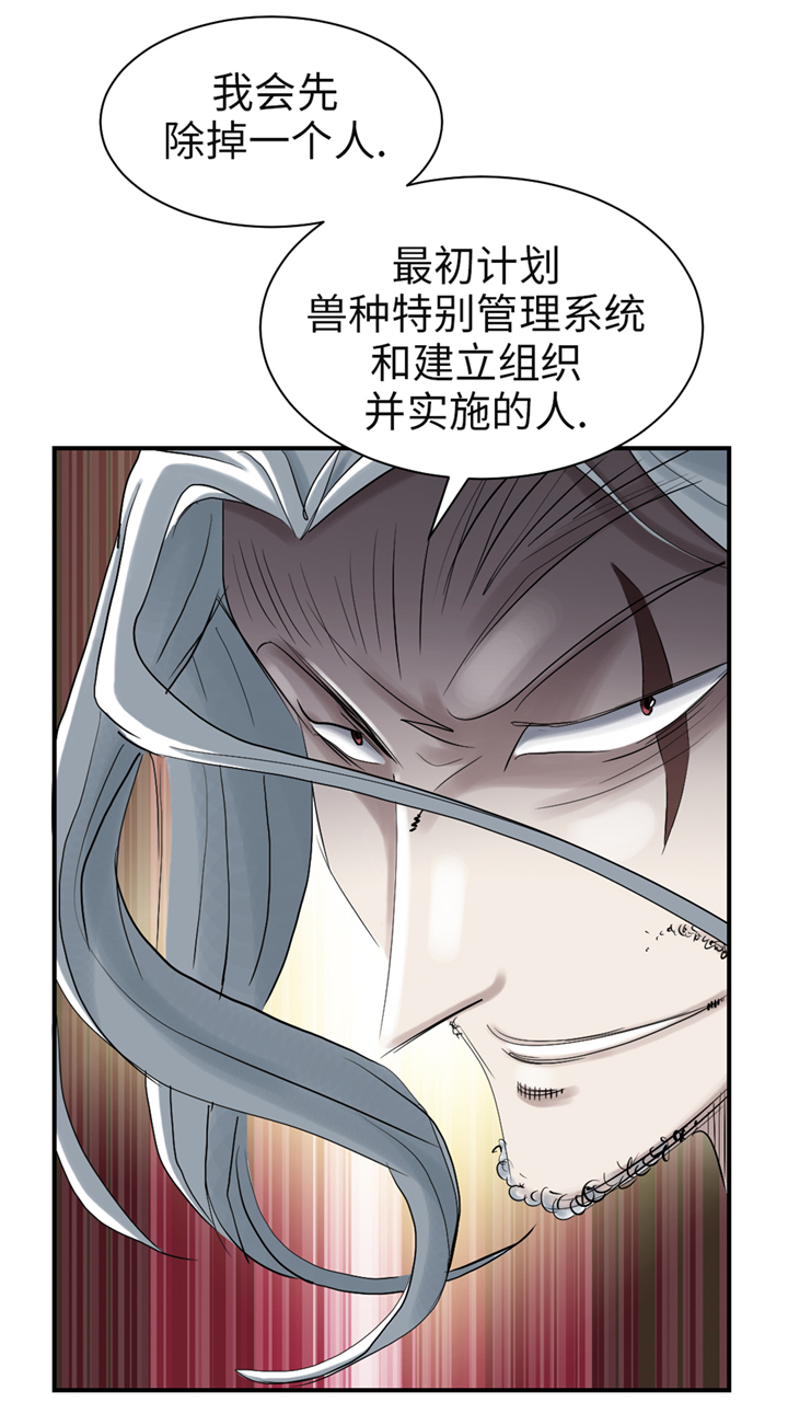 第75章：肮脏的家伙23