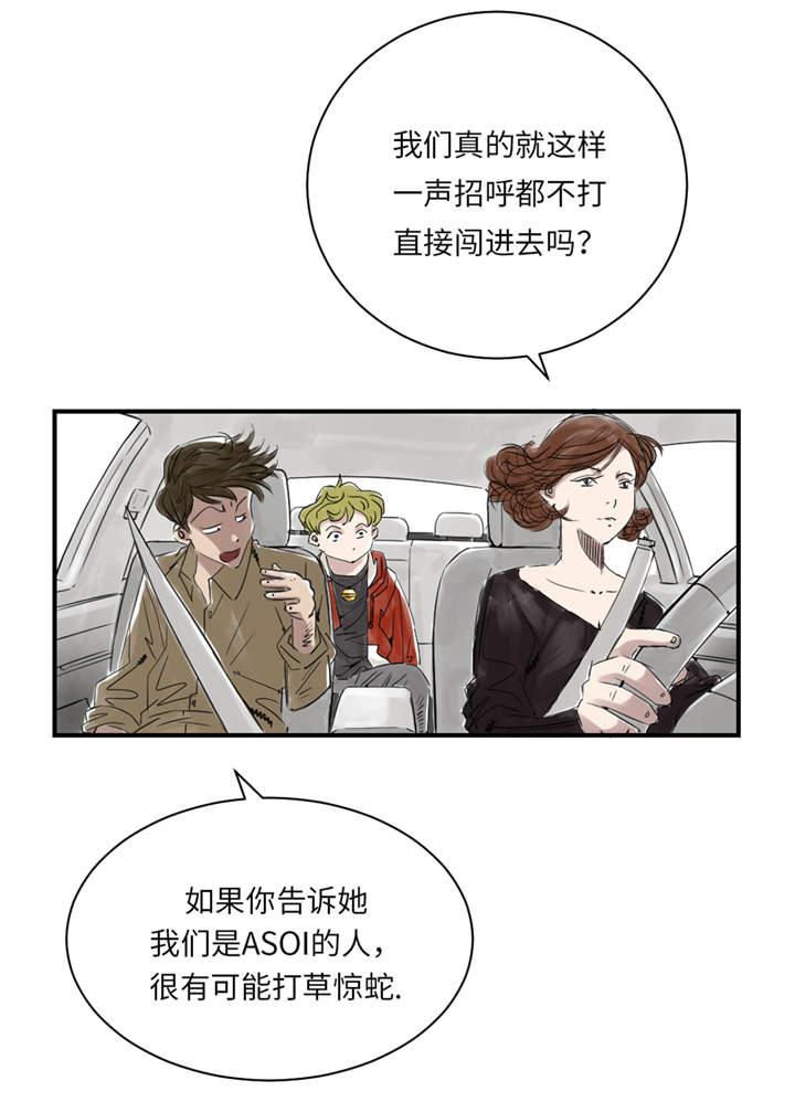 第29章：你被选中了 8