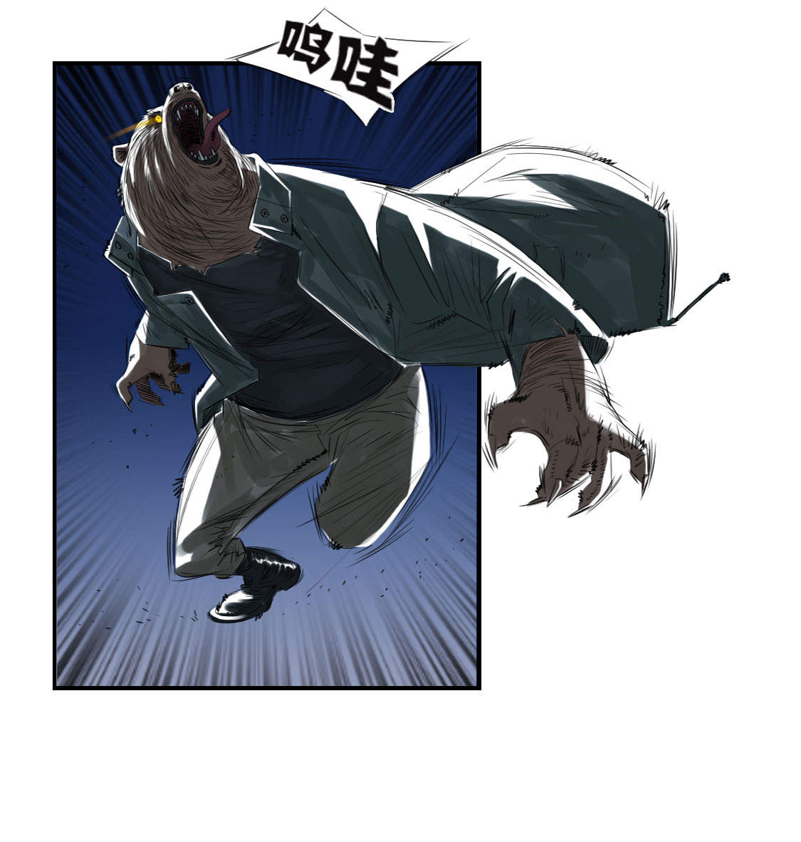 第8章： 子博的真面目25