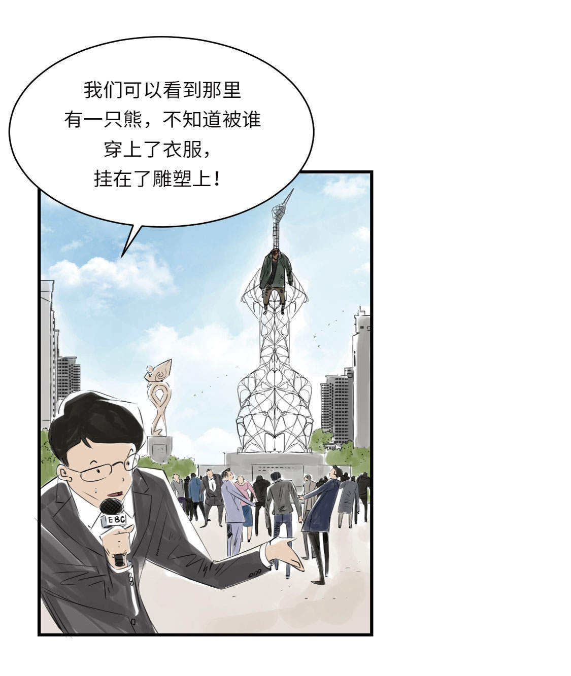 第9章：子博的真面目（二）16