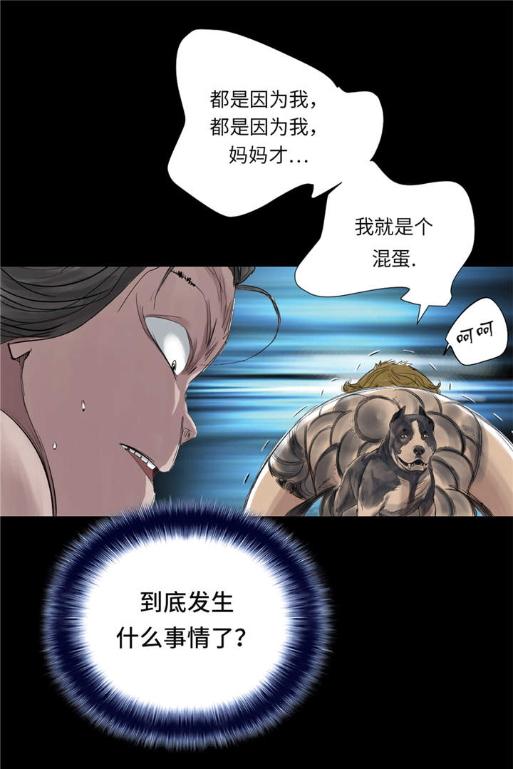 第28章：蝎子毒8