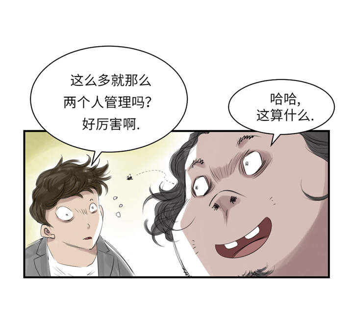 第22章：苍蝇兽种25