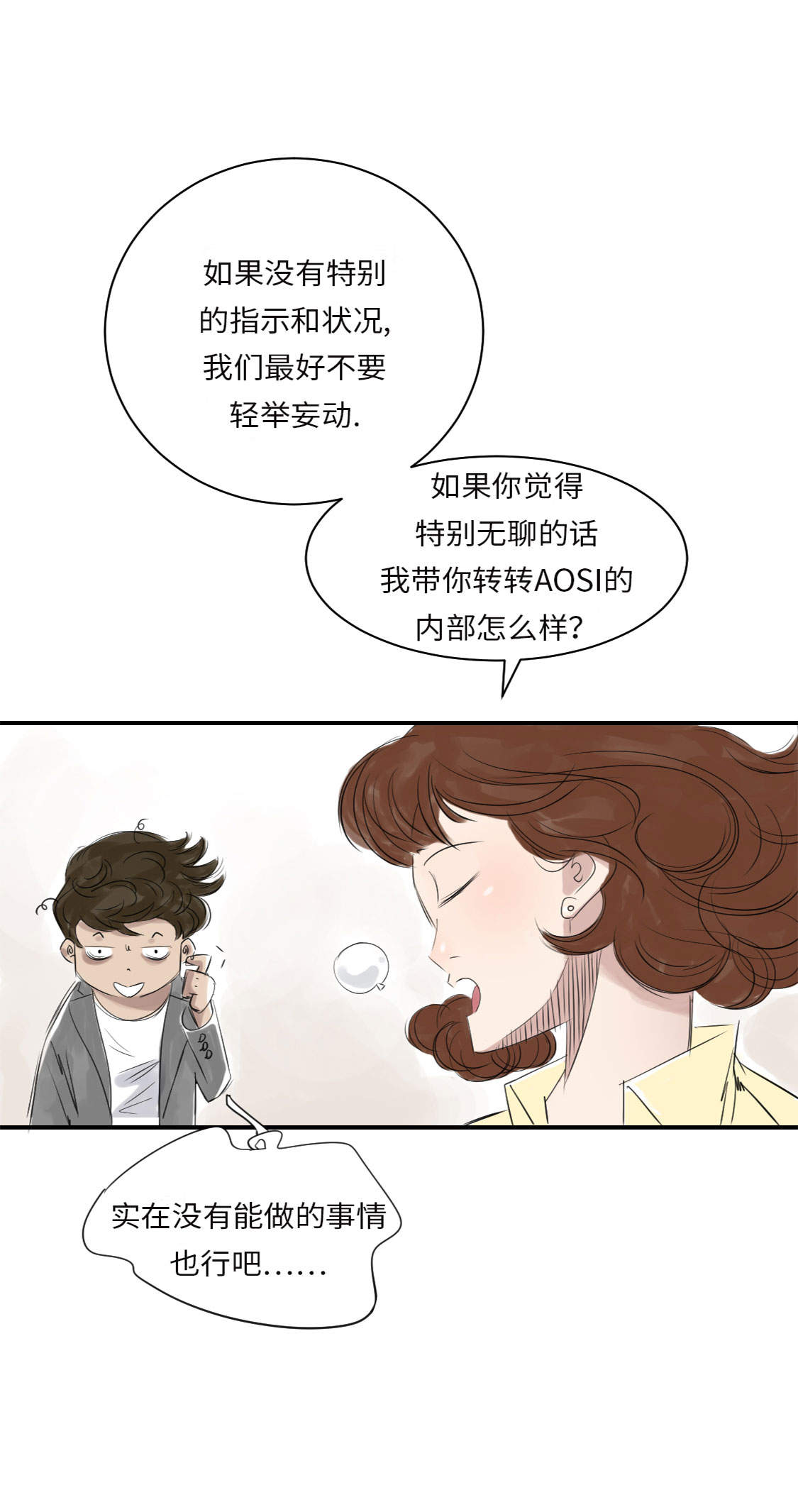 第14章： 特别任务38
