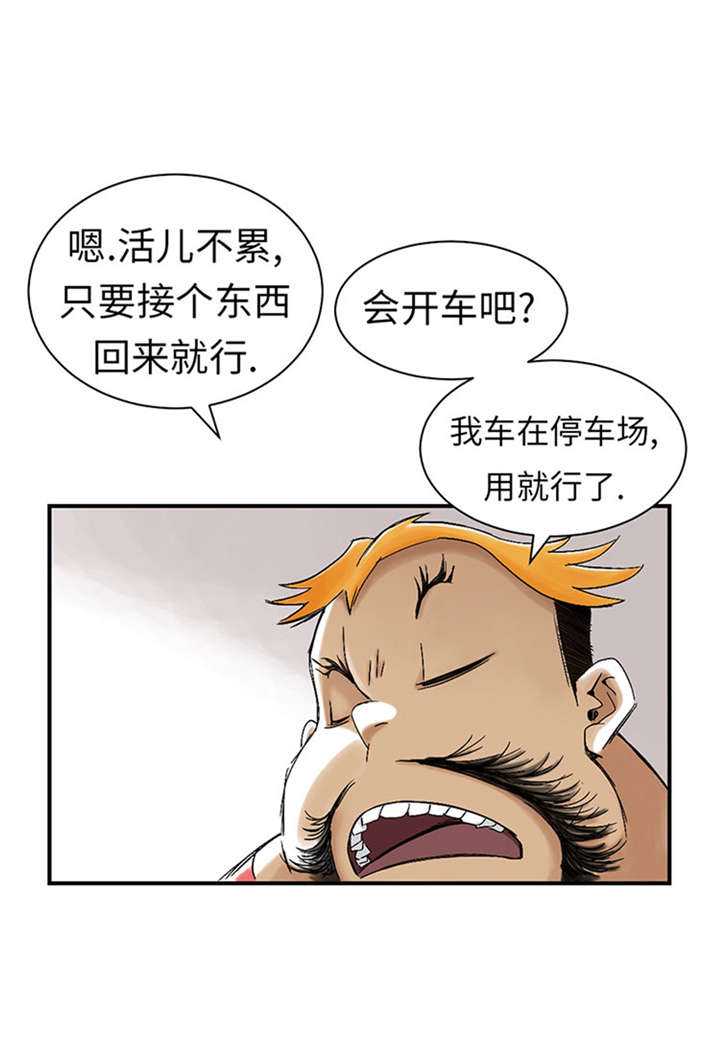 第50章：我很好欺负？8