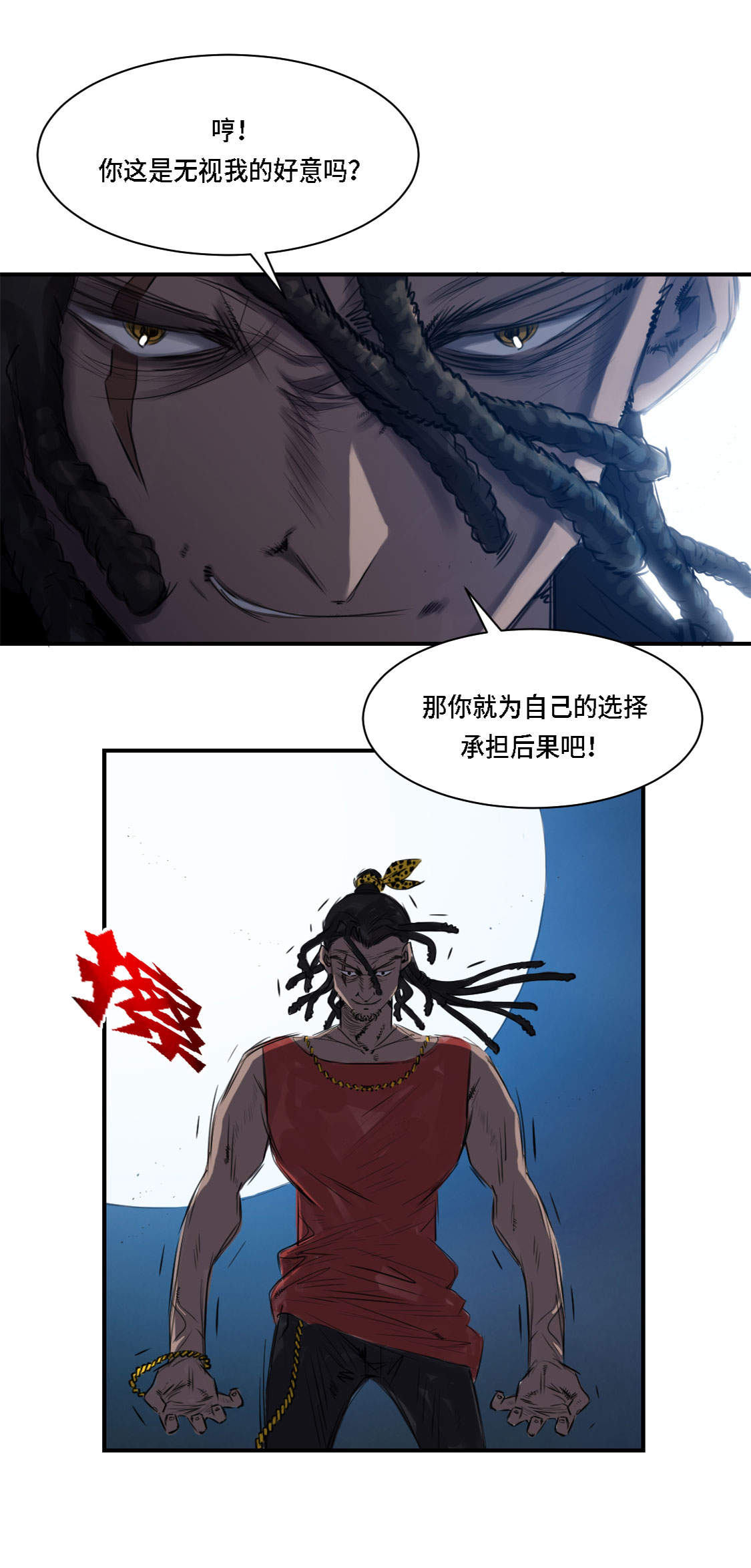第1章：深夜追击49