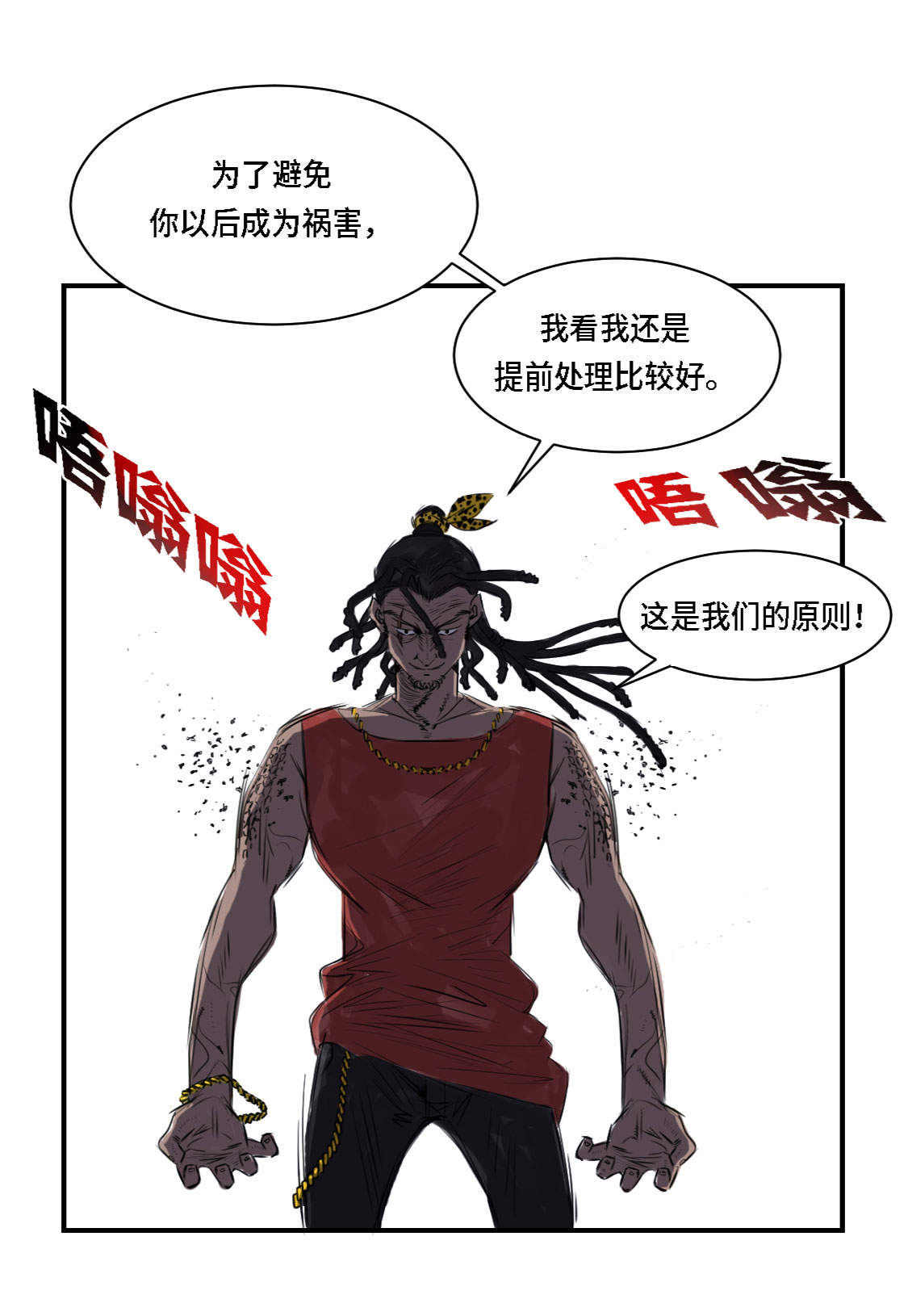 第1章：深夜追击52