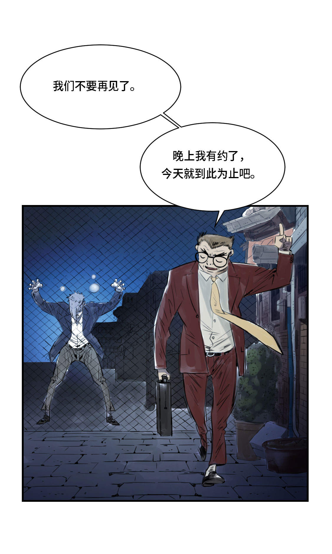 第1章：深夜追击35
