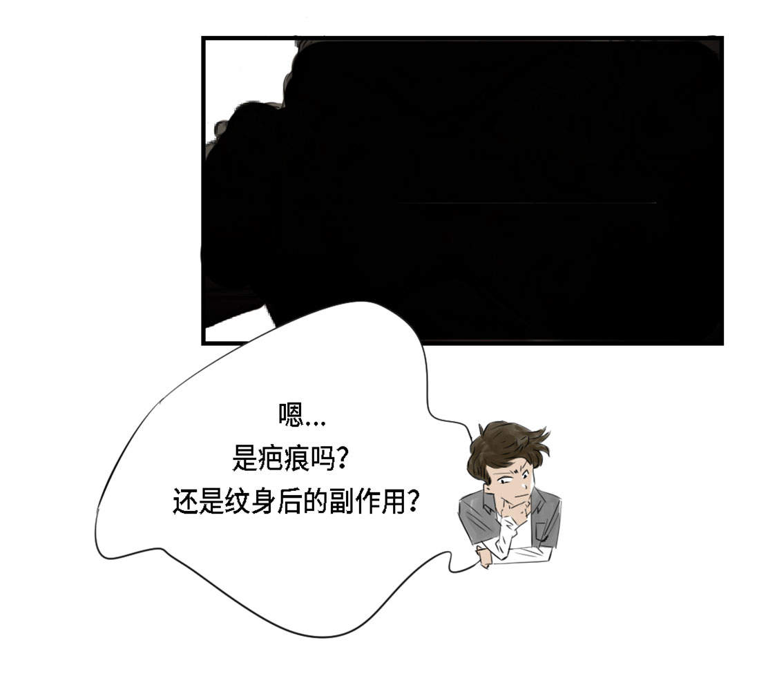 第2章：特别行动队13
