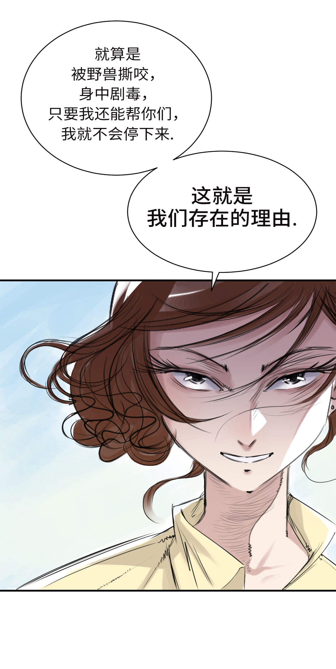 第9章：子博的真面目（二）45