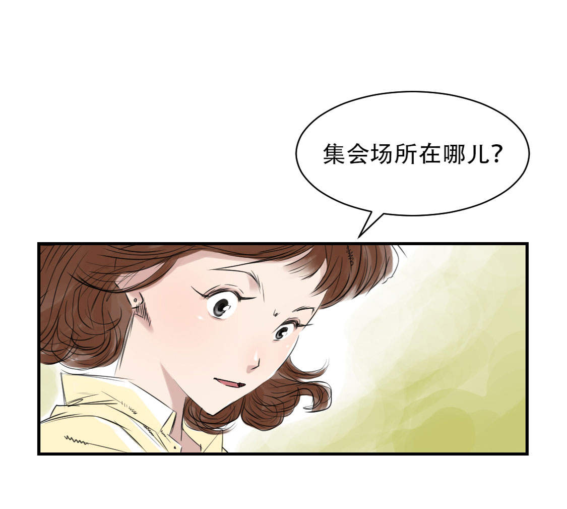 第10章：消失的动物7