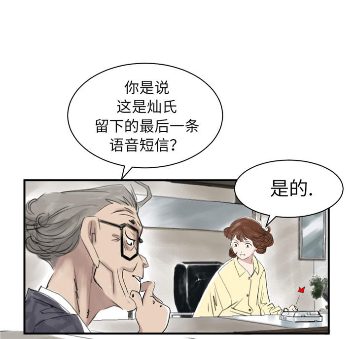 第21章：虎口脱险（二）51