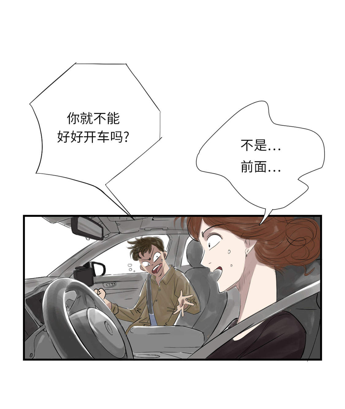 第32章：再次见面13