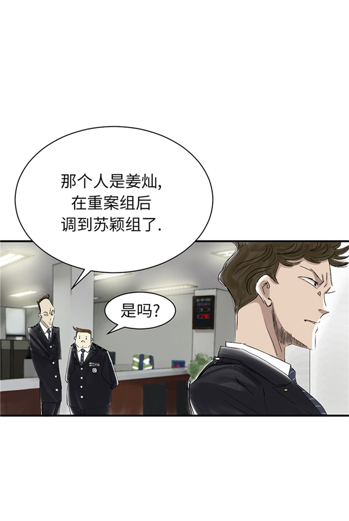 第82章：恐怖的嫌疑人16