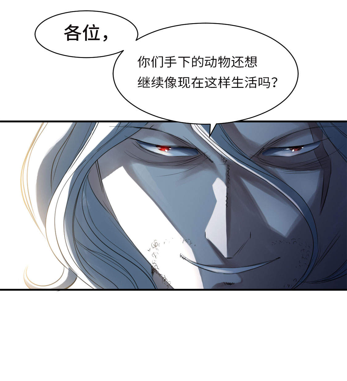 第8章： 子博的真面目7