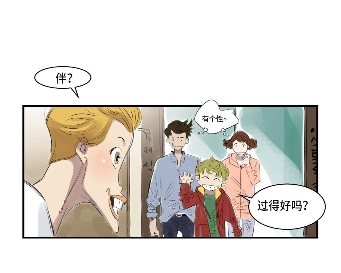 第5章：兽种 伴（二）23