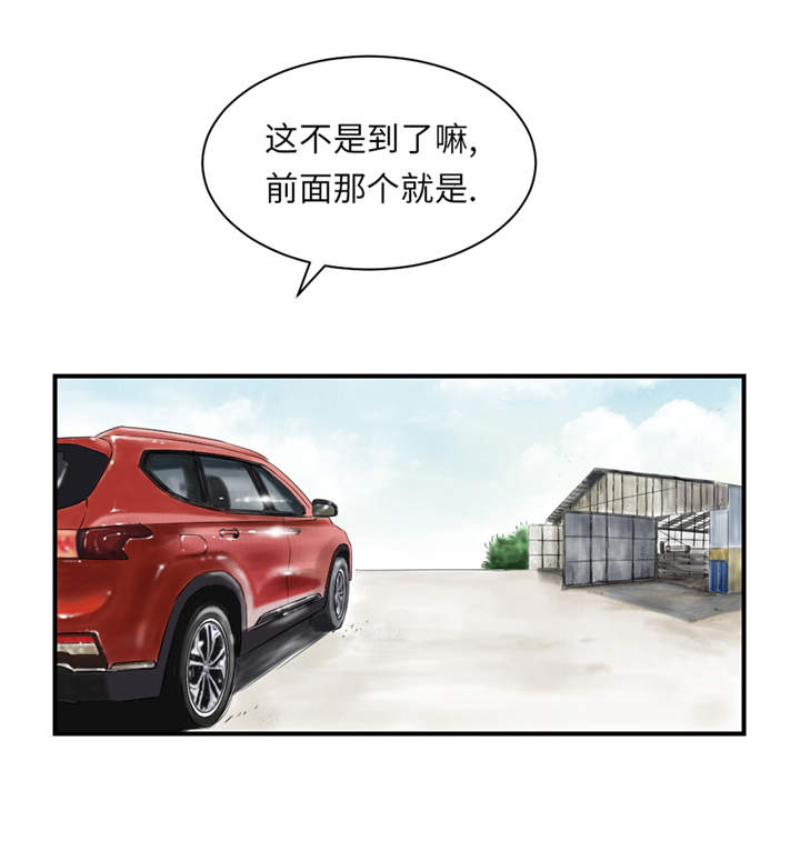 第22章：苍蝇兽种9
