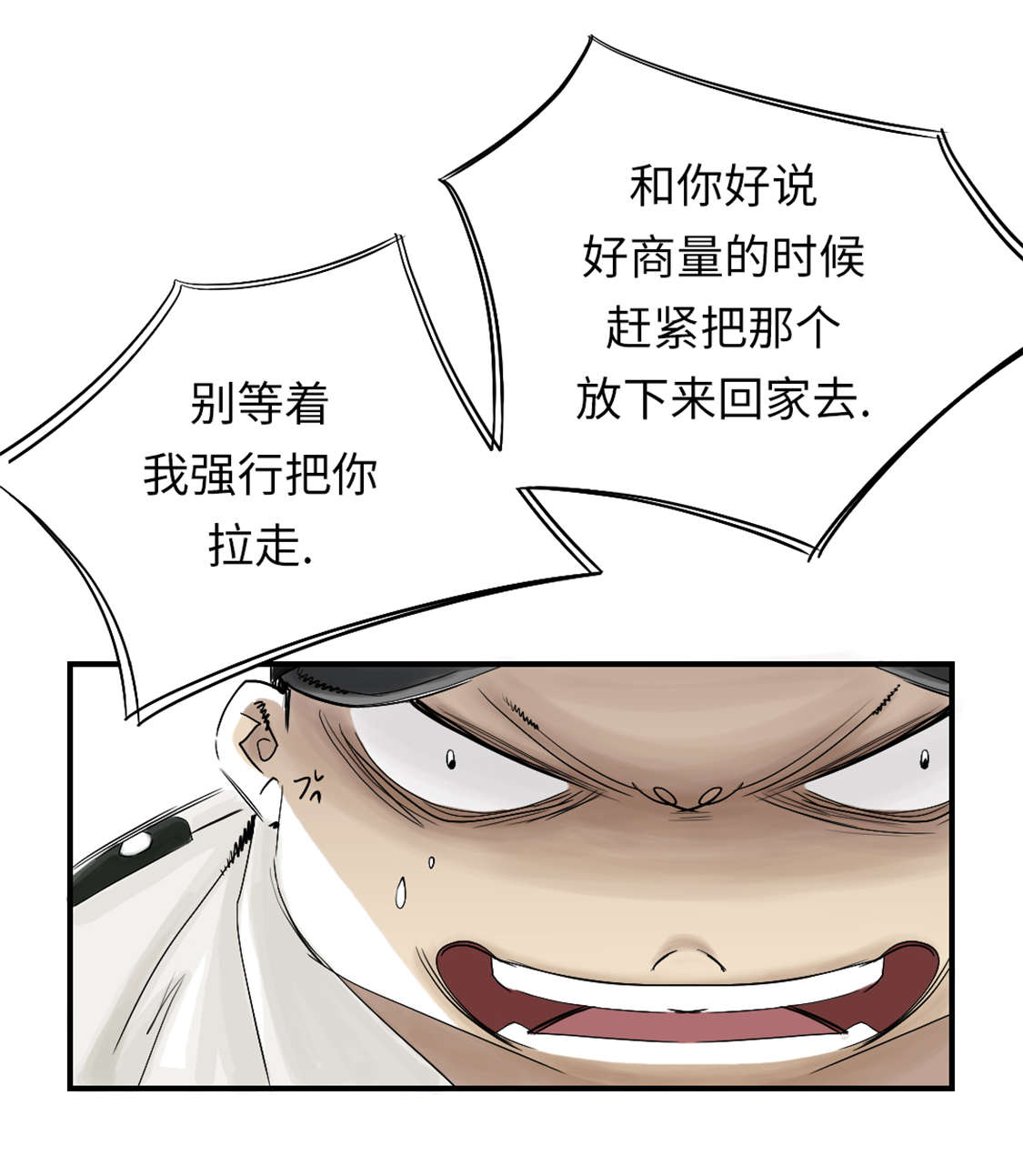 第44章：秘密任务11