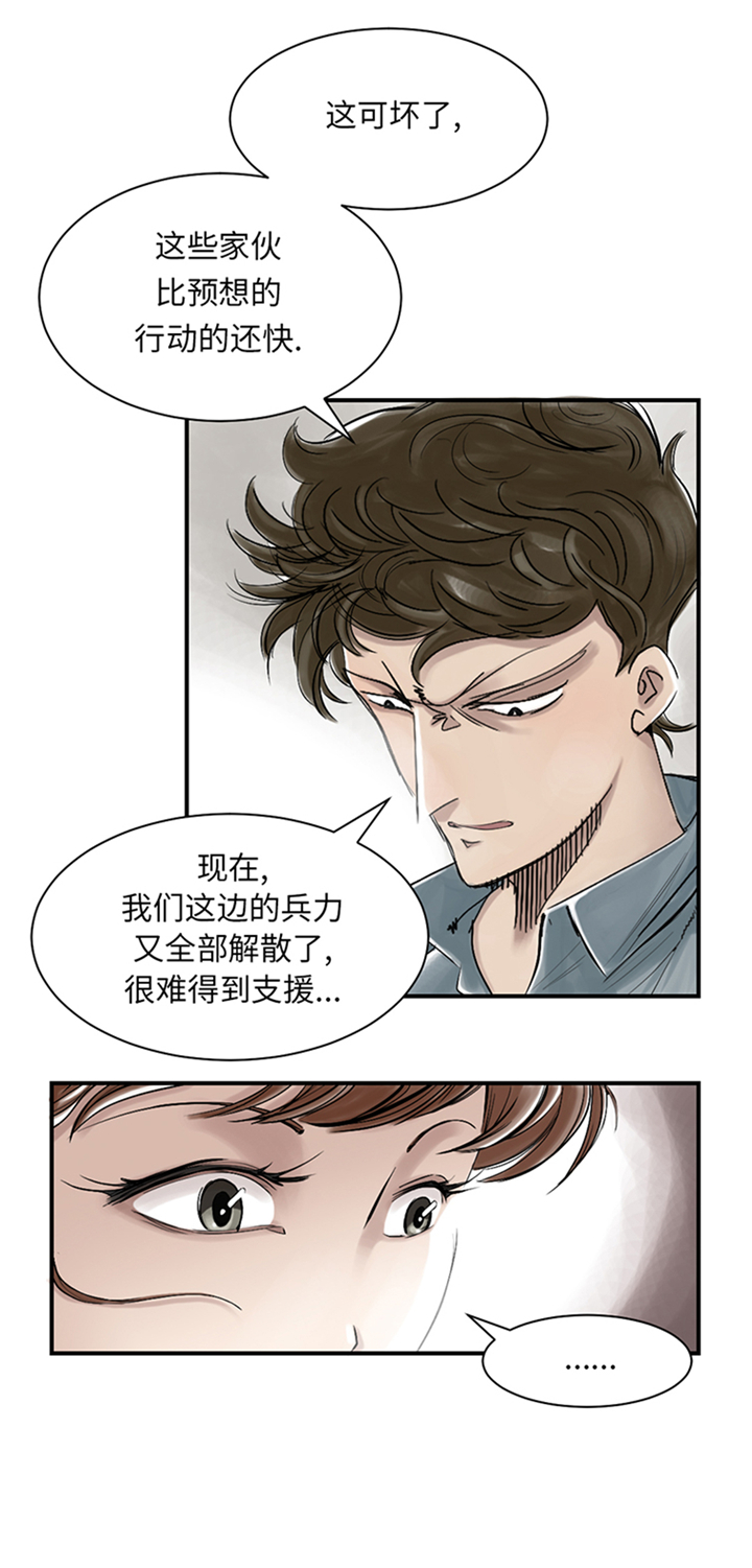第89章：阻止能行吗？2