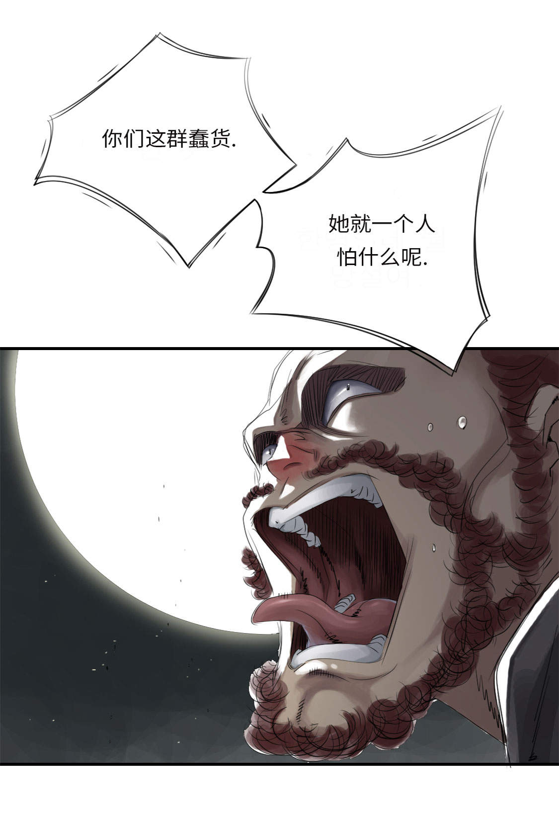 第19章：危险时刻（二）7