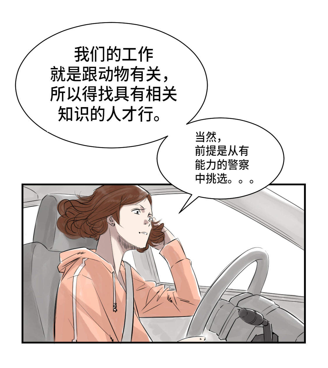 第4章：兽种 伴4