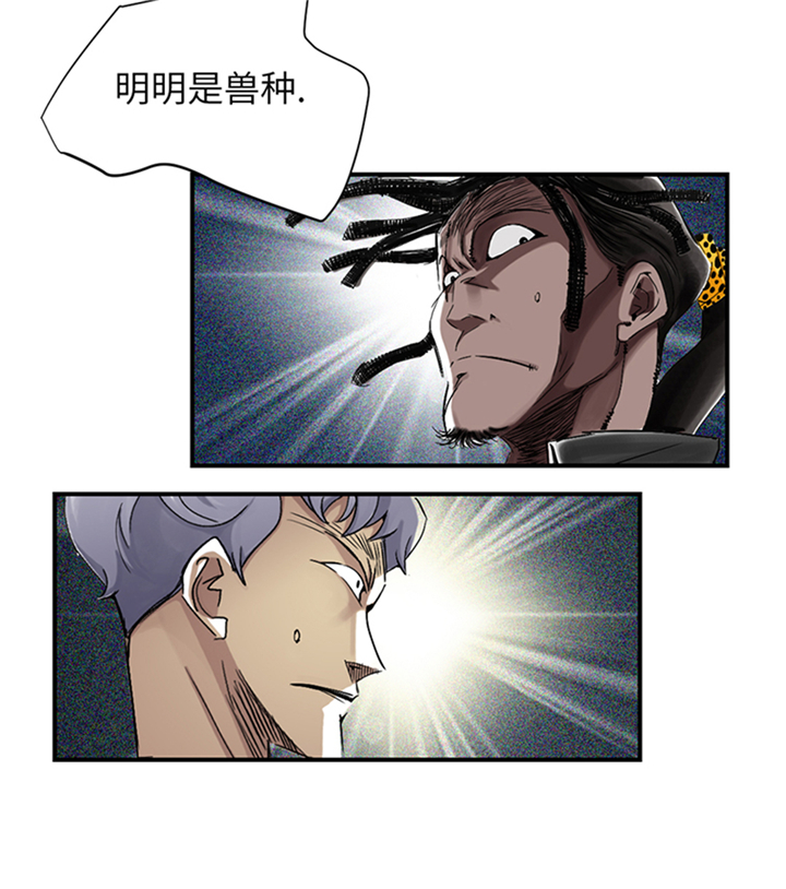 第91章：和人类一伙？16