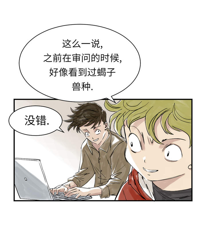 第29章：你被选中了 0