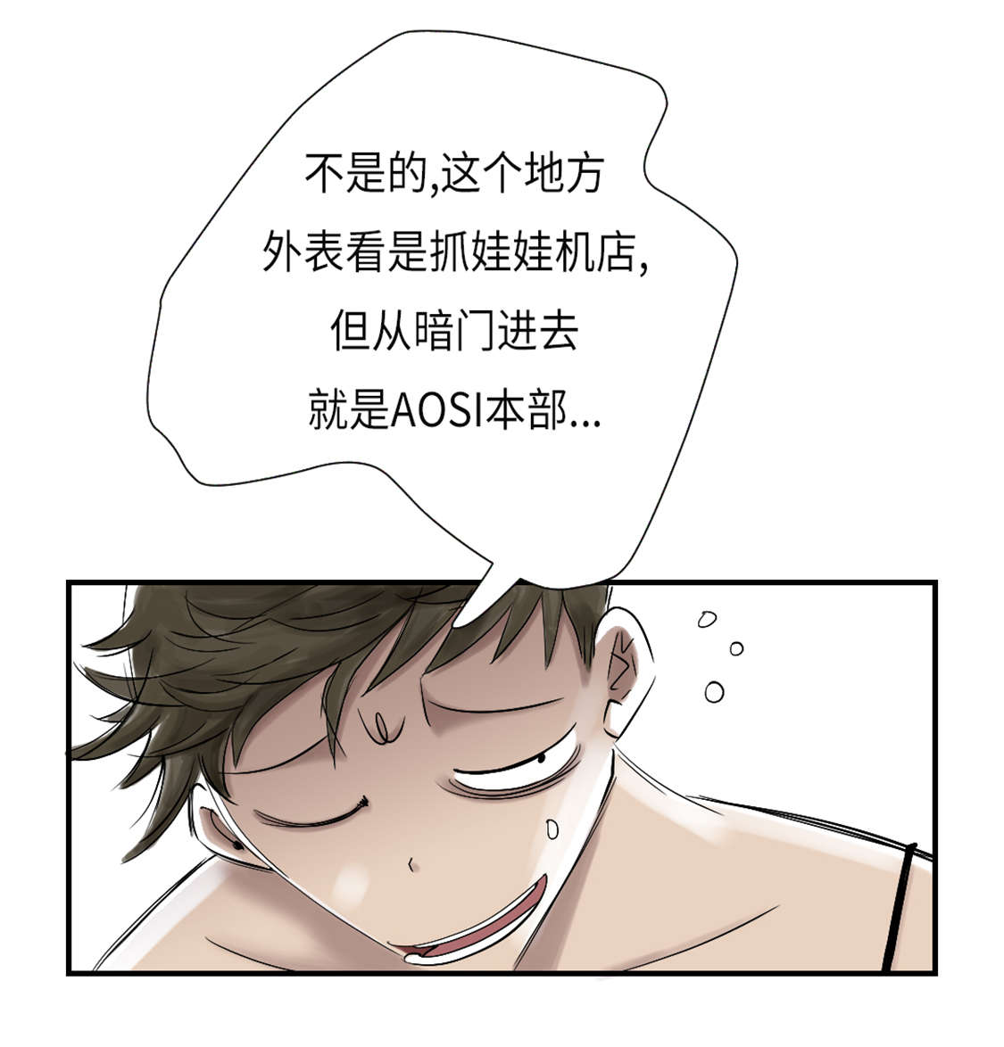 第44章：秘密任务22