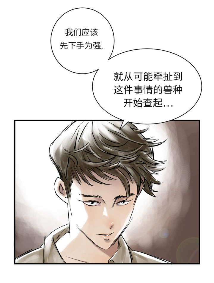 第26章：小猎犬27