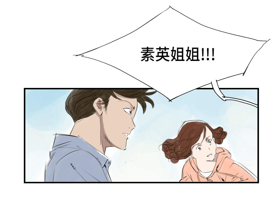 第4章：兽种 伴21
