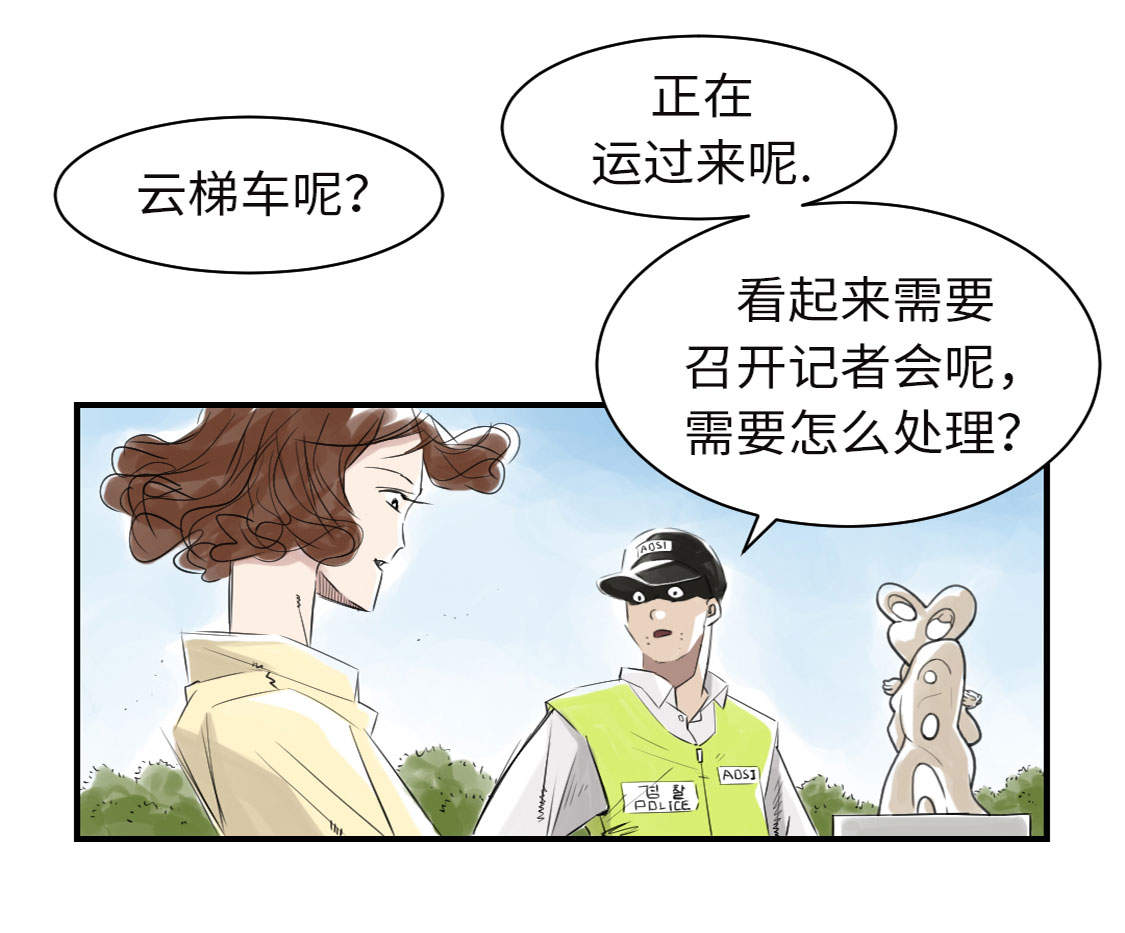 第9章：子博的真面目（二）23