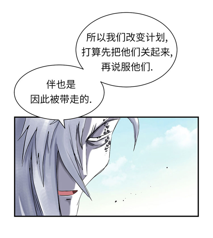 第71章：不知死活13