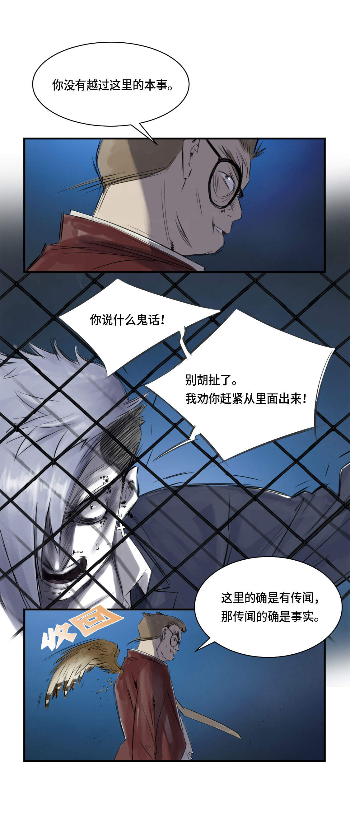 第1章：深夜追击33