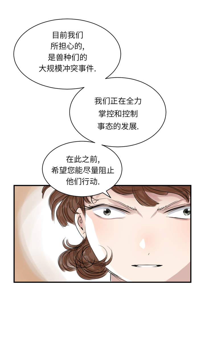 第22章：苍蝇兽种43
