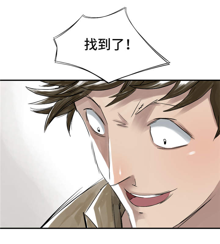 第28章：蝎子毒32