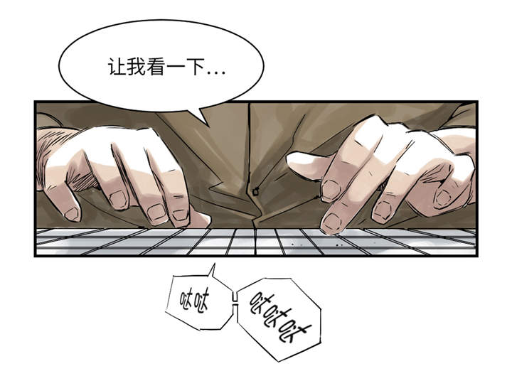 第28章：蝎子毒31