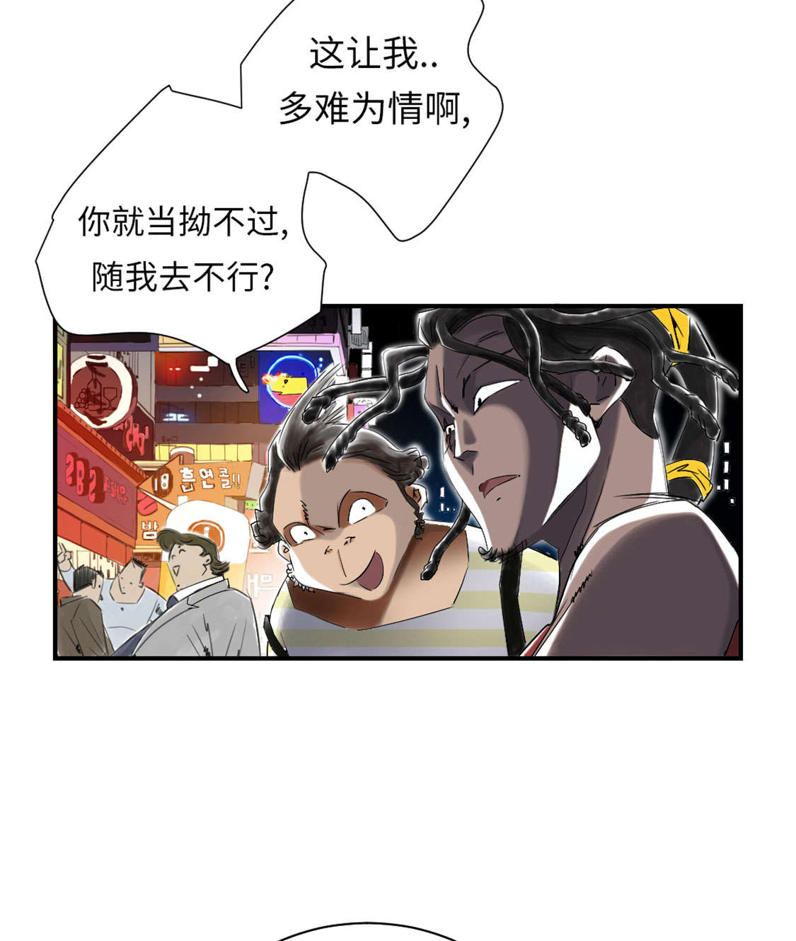 第46章：喜欢男人？17