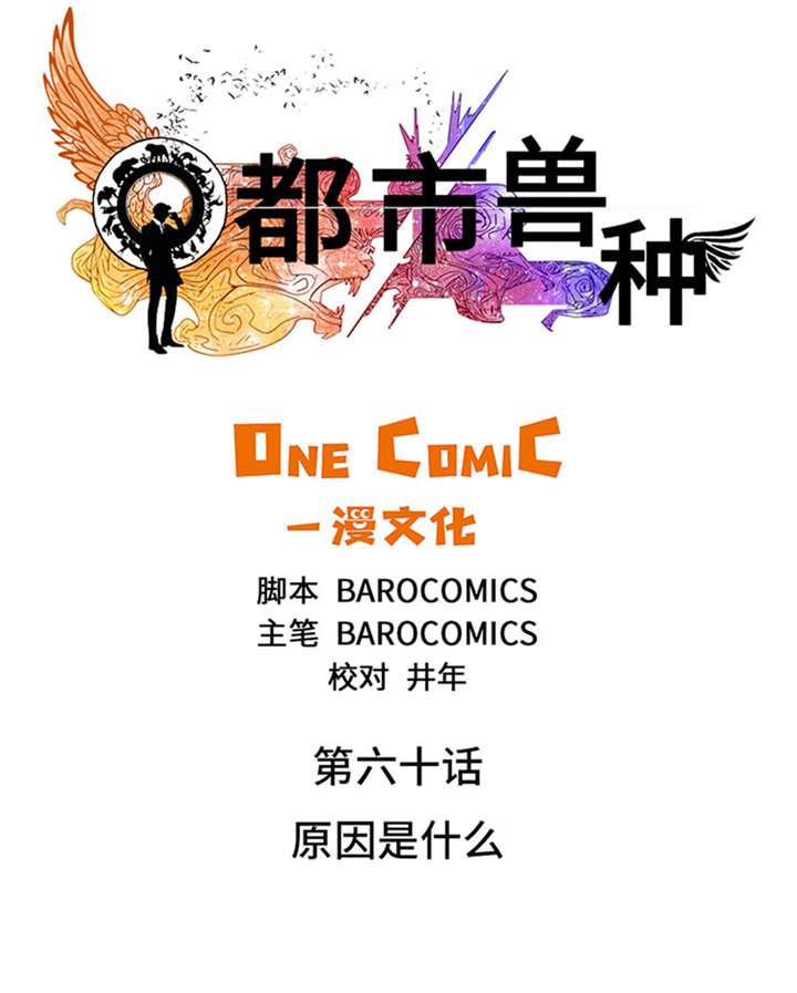 第60章：原因是什么18