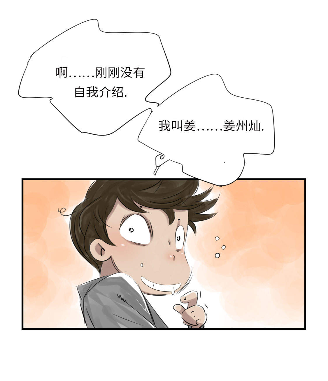 第13章：与众不同（二）30