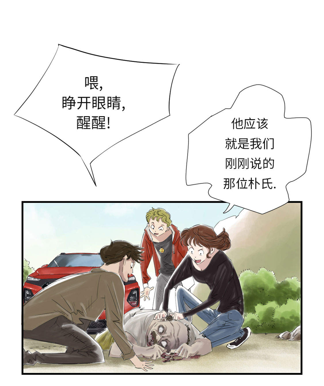 第32章：再次见面16