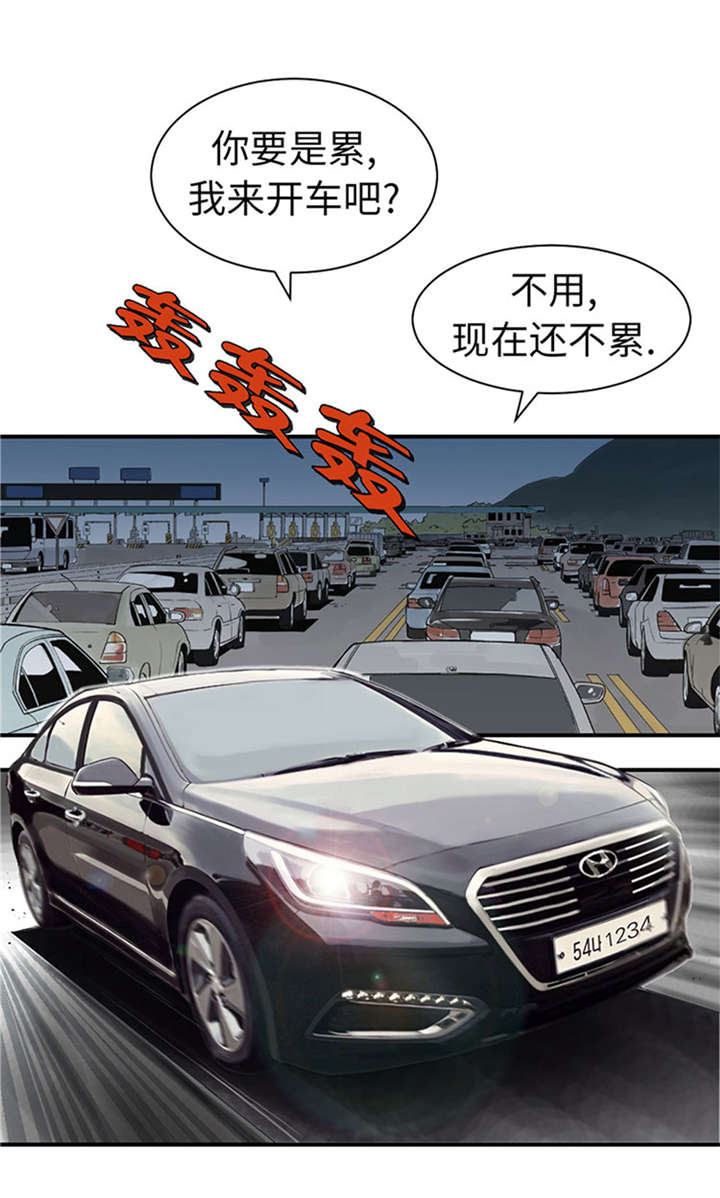 第51章：后备箱有东西15