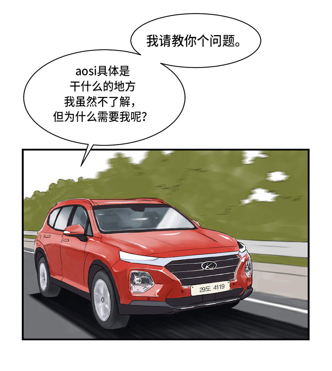 第4章：兽种 伴1