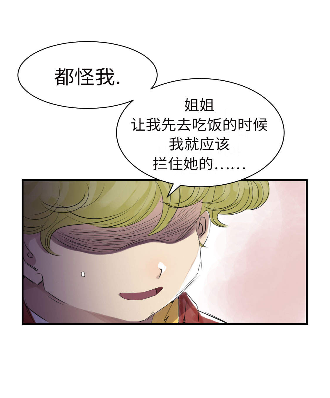 第18章：危险时刻2