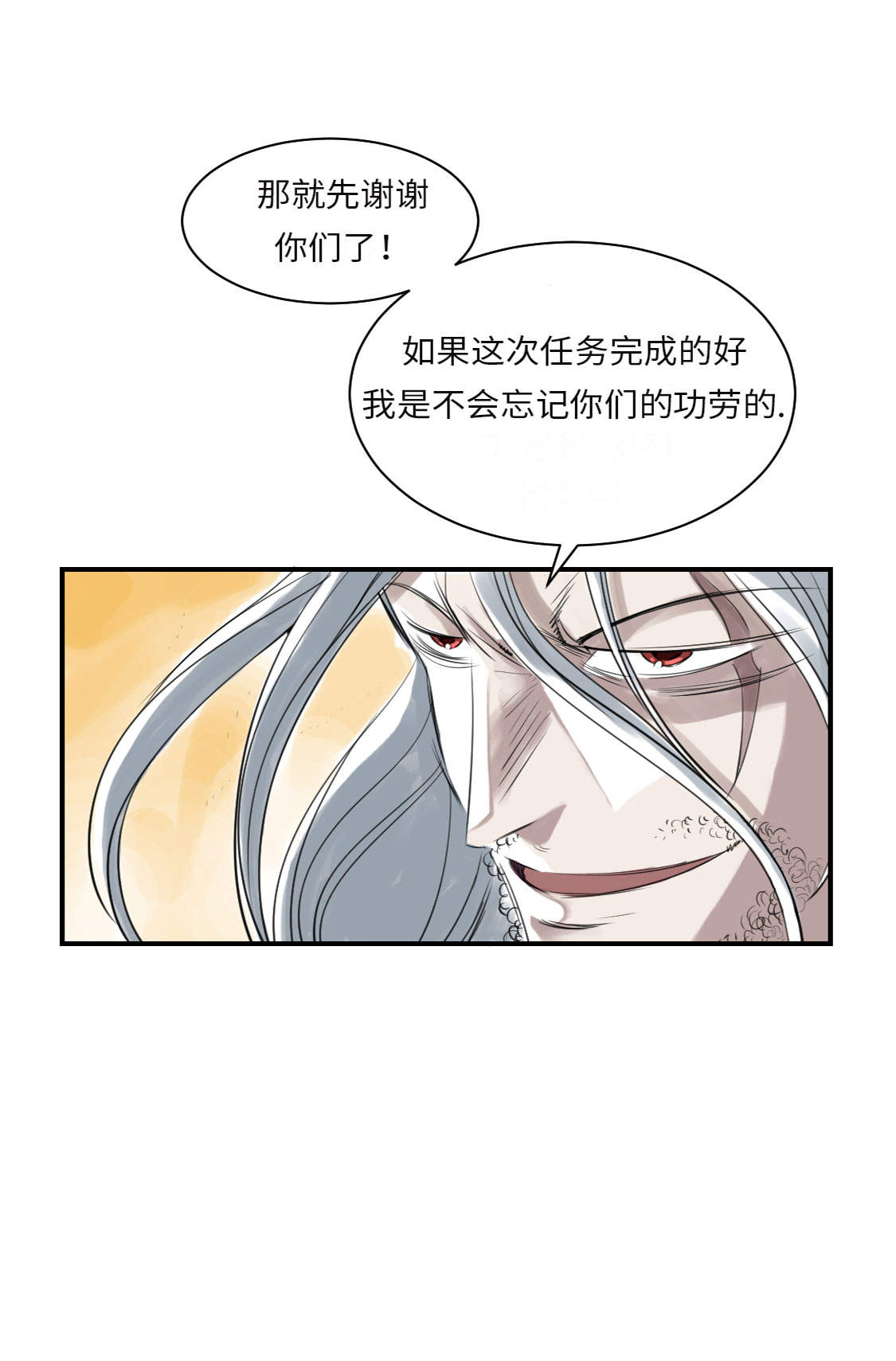 第15章：特别任务（二）28