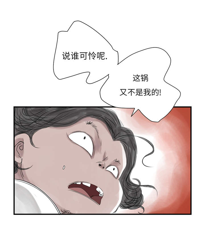 第24章：持续的杀人事件 19