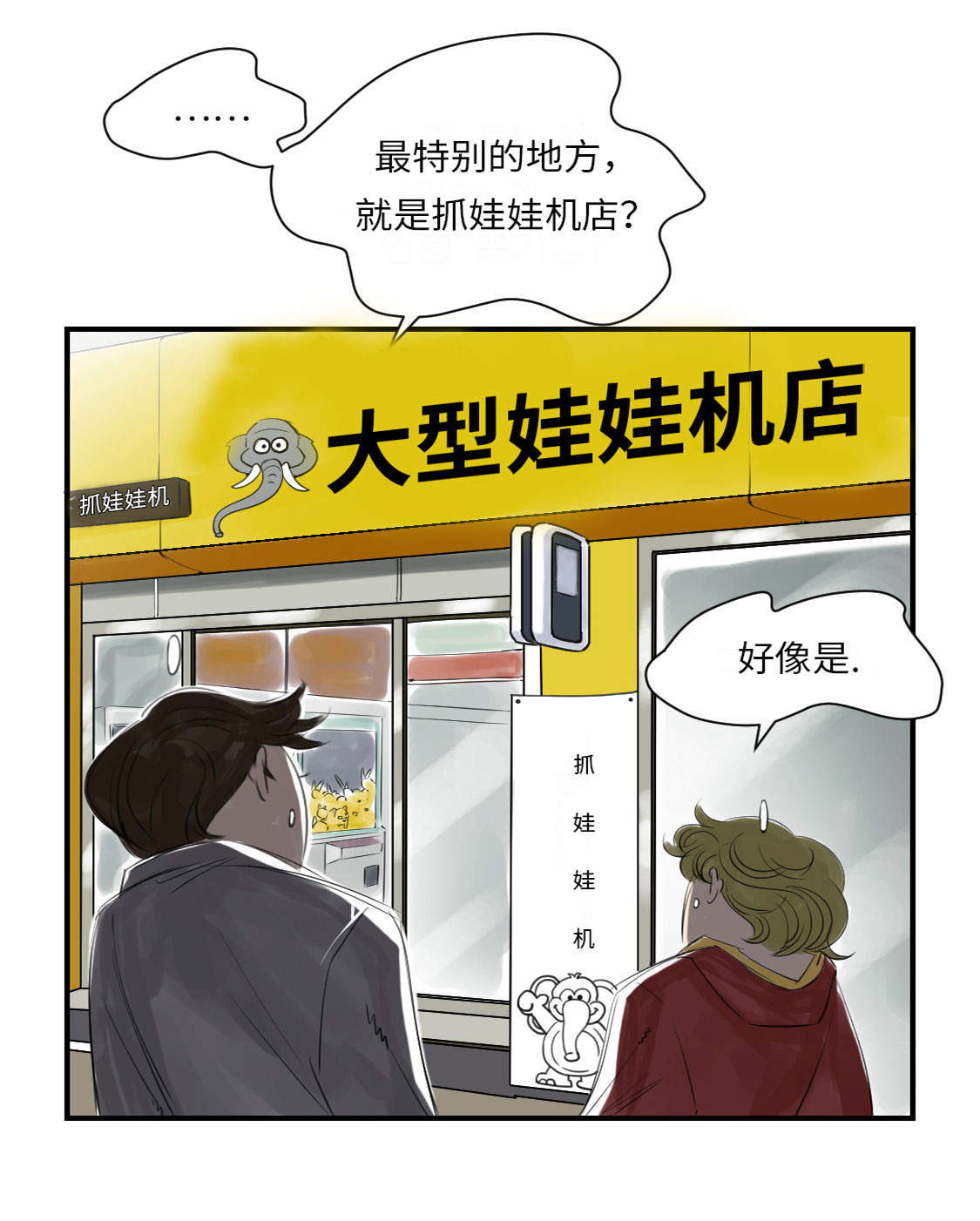 第12章：与众不同34