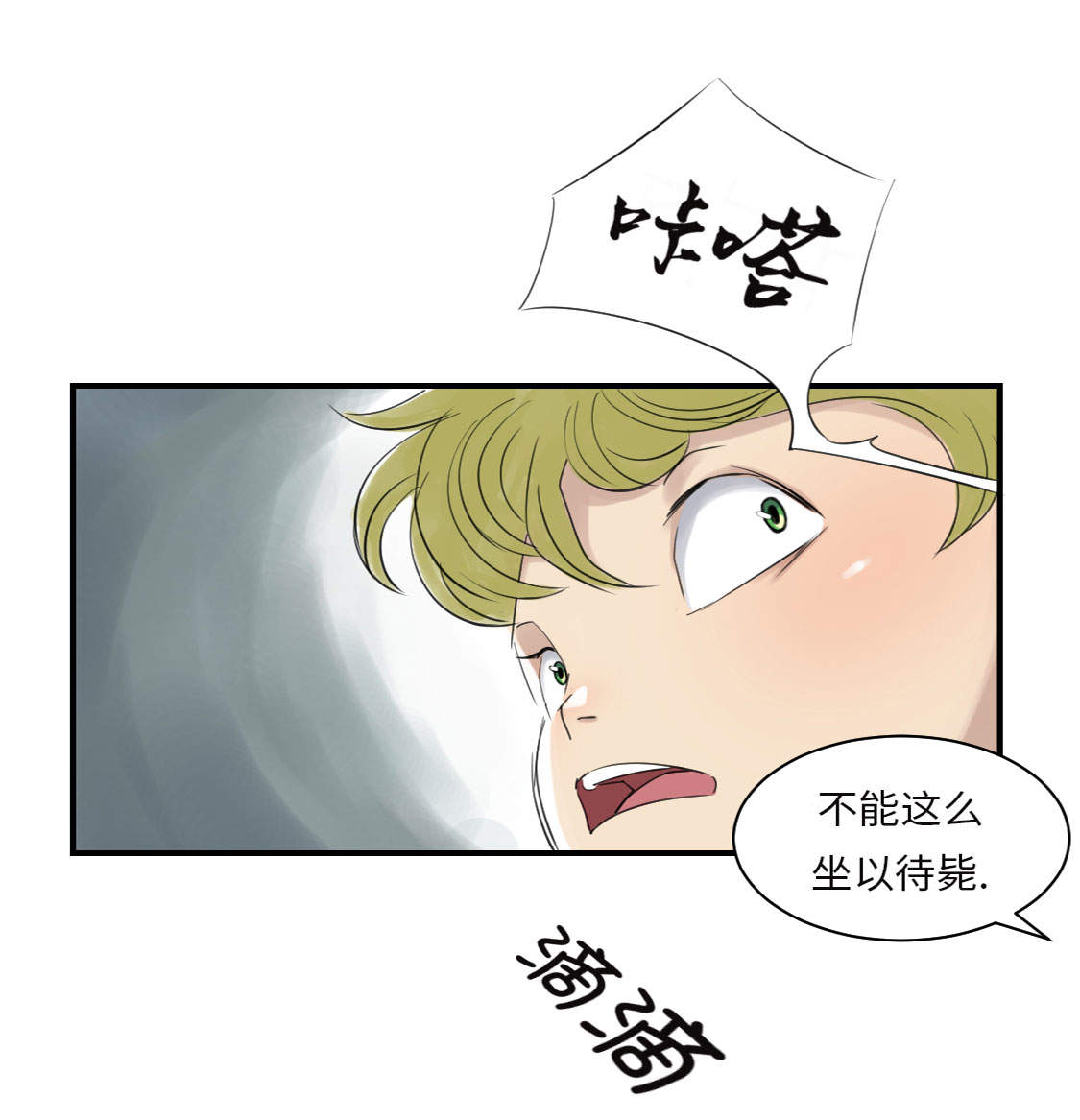 第19章：危险时刻（二）19