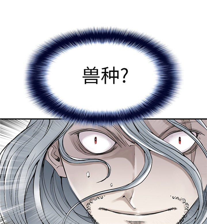 第91章：和人类一伙？17