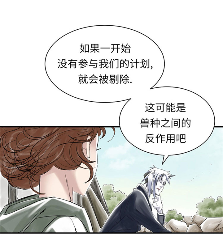 第71章：不知死活12