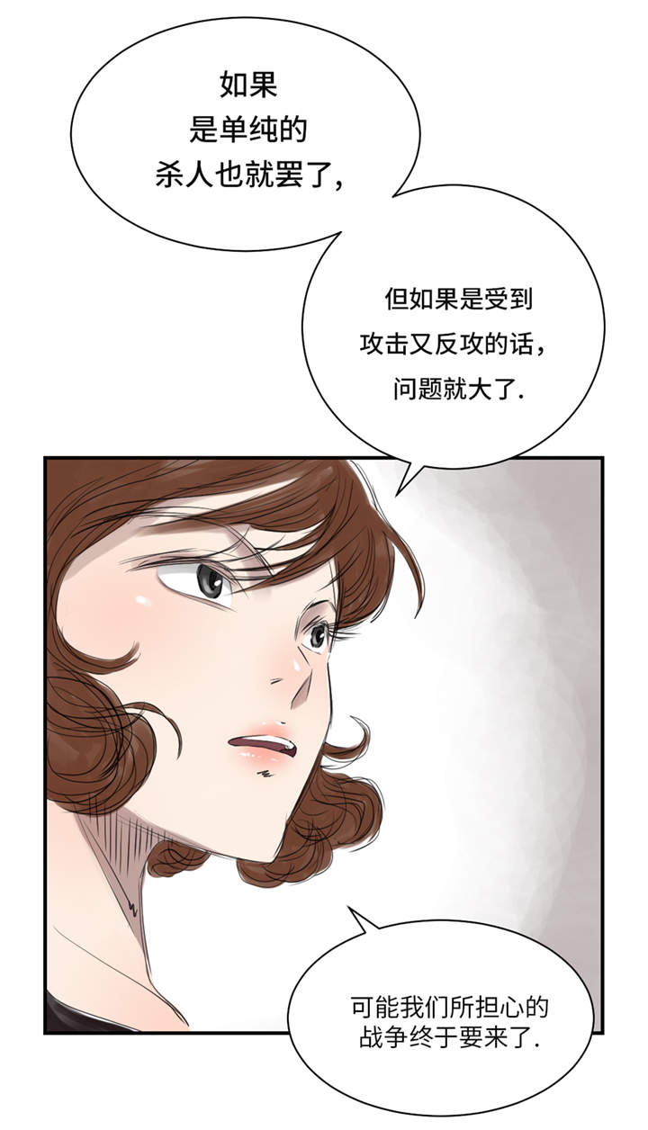 第24章：持续的杀人事件 33