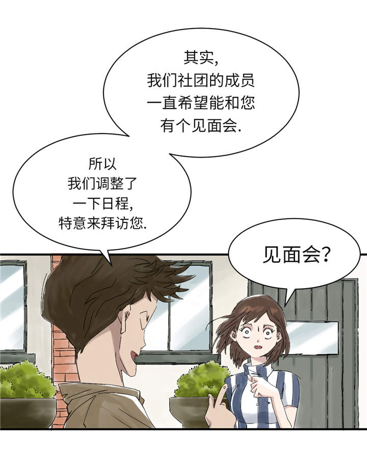 第29章：你被选中了 18